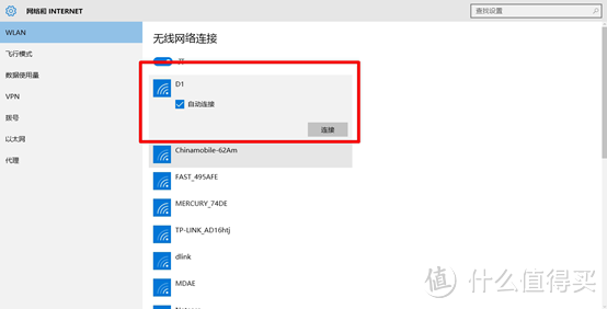 Newifi新路由2消费者报告