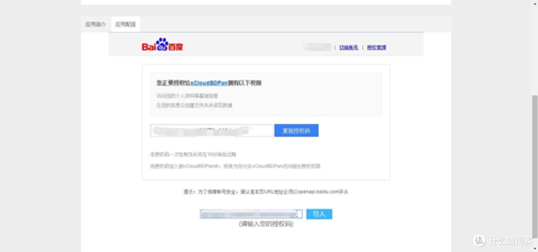Newifi新路由2消费者报告