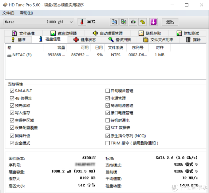 抓住清仓的尾巴 — Netac 朗科 K360 2.5英寸 1T移动硬盘 开箱&简评