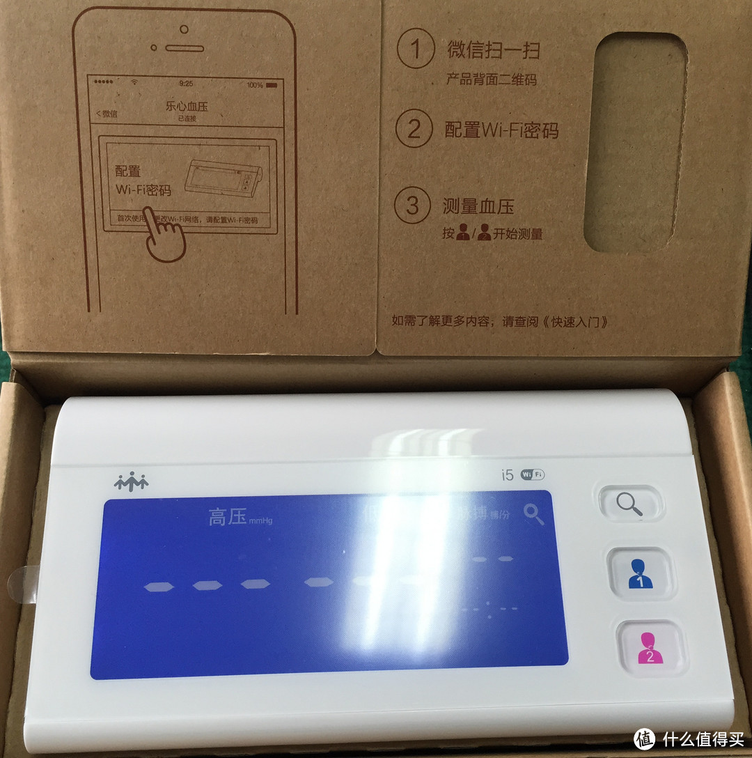 会发微信的血压计 — LIFESENSE 乐心i5 wifi版和GPRS版开箱兼简单使用