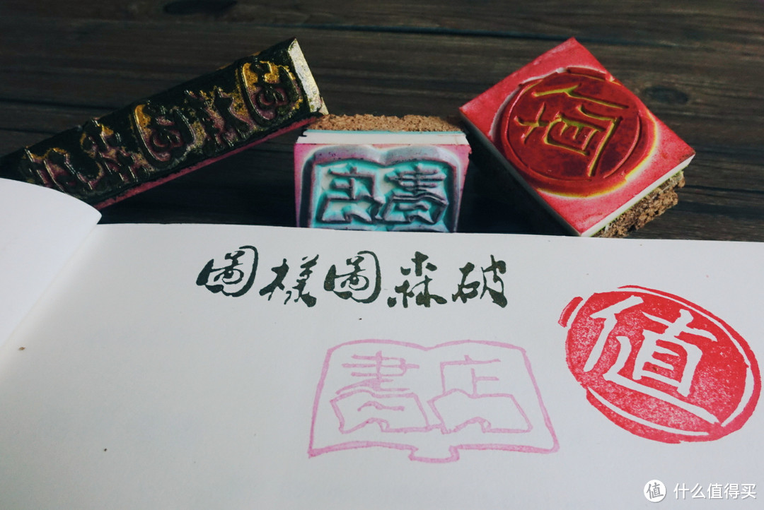 晒晒我的DIY藏书章，附张大妈“黑话”释义