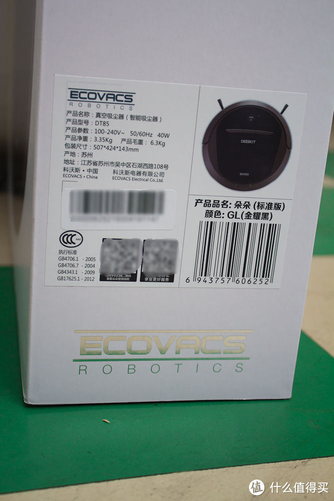 能懒到啥程度？ECOVACS 科沃斯 地宝朵朵扫地机器人体验