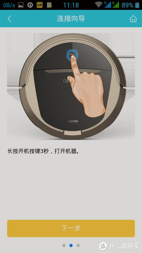 能懒到啥程度？ECOVACS 科沃斯 地宝朵朵扫地机器人体验