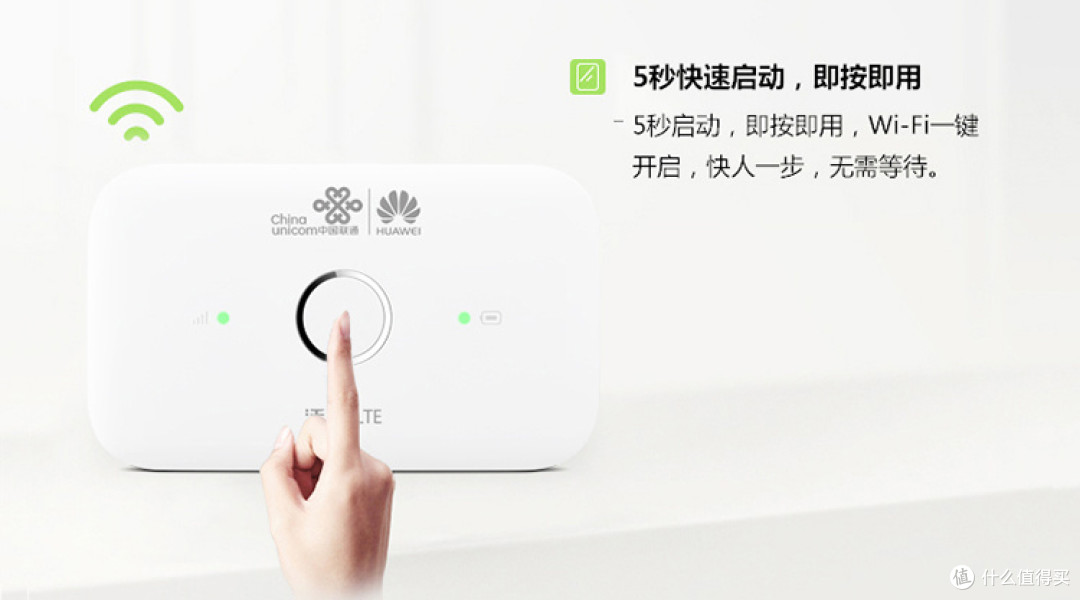 HUAWEI 华为 随身路由(随行WIFI)E5573 开箱体验