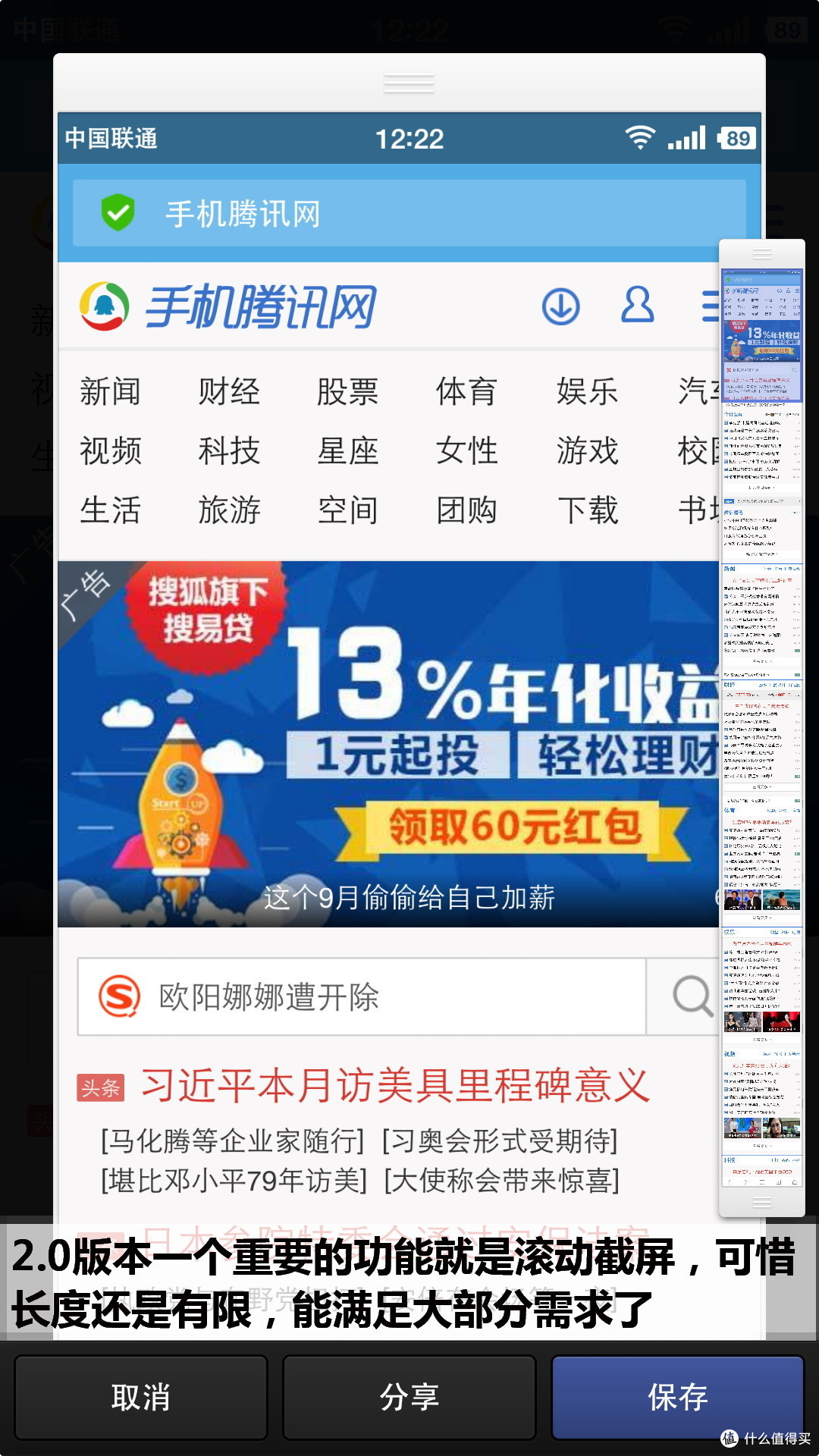 流畅的不像安卓机:锤子T1一年使用感受