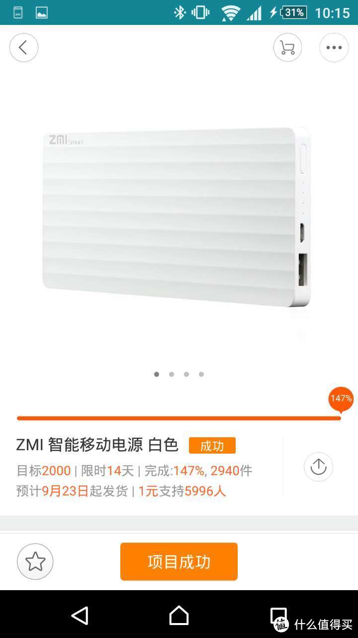 ZMI 紫米 10000毫安移动电源