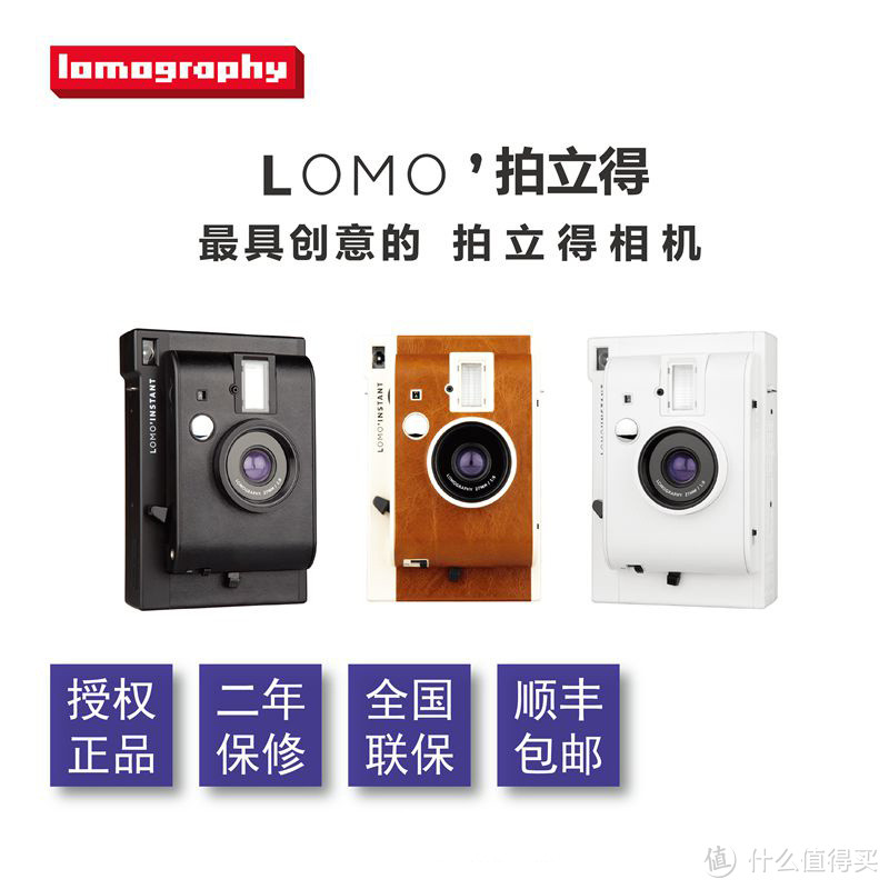 Lomography 乐魔 LOMO'Instant 开箱+简单使用体验