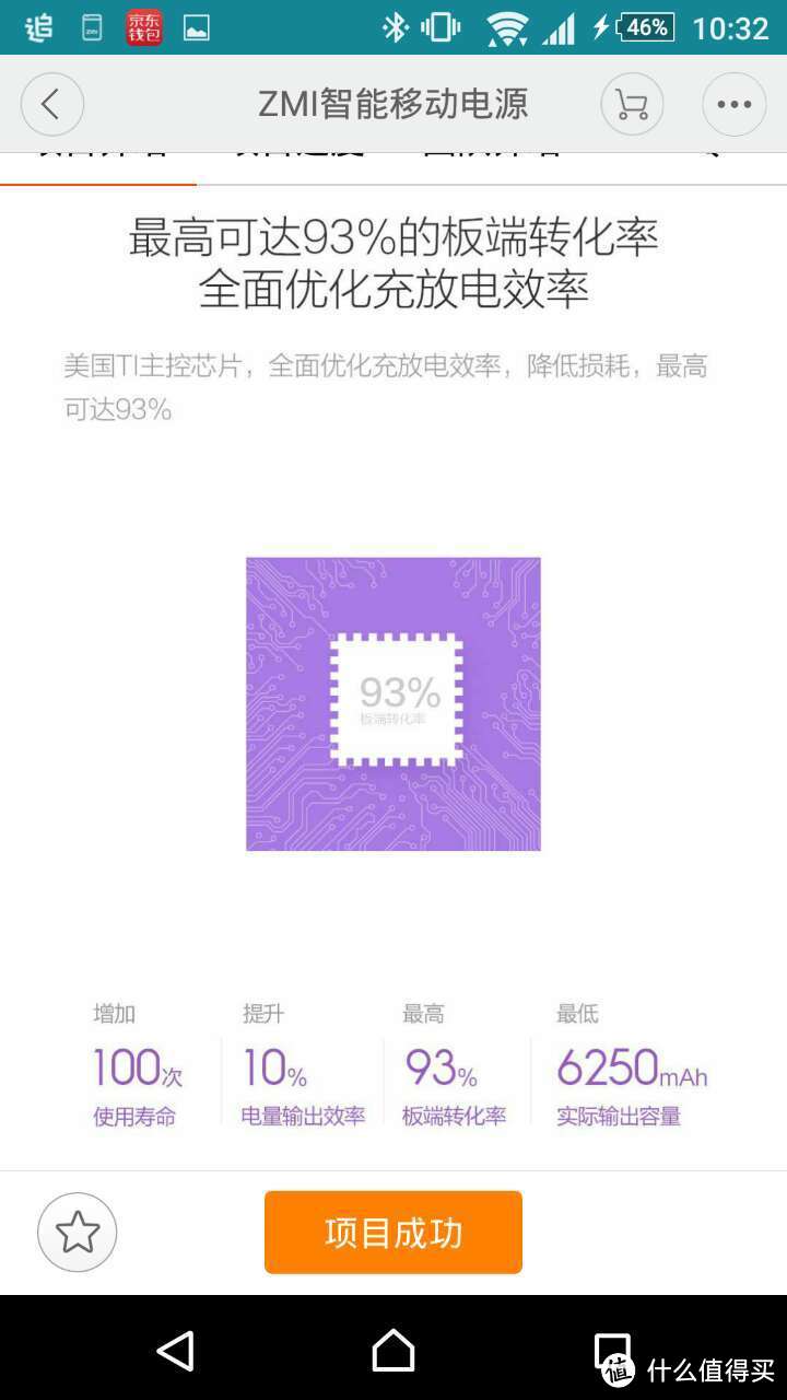 ZMI 紫米 10000毫安移动电源