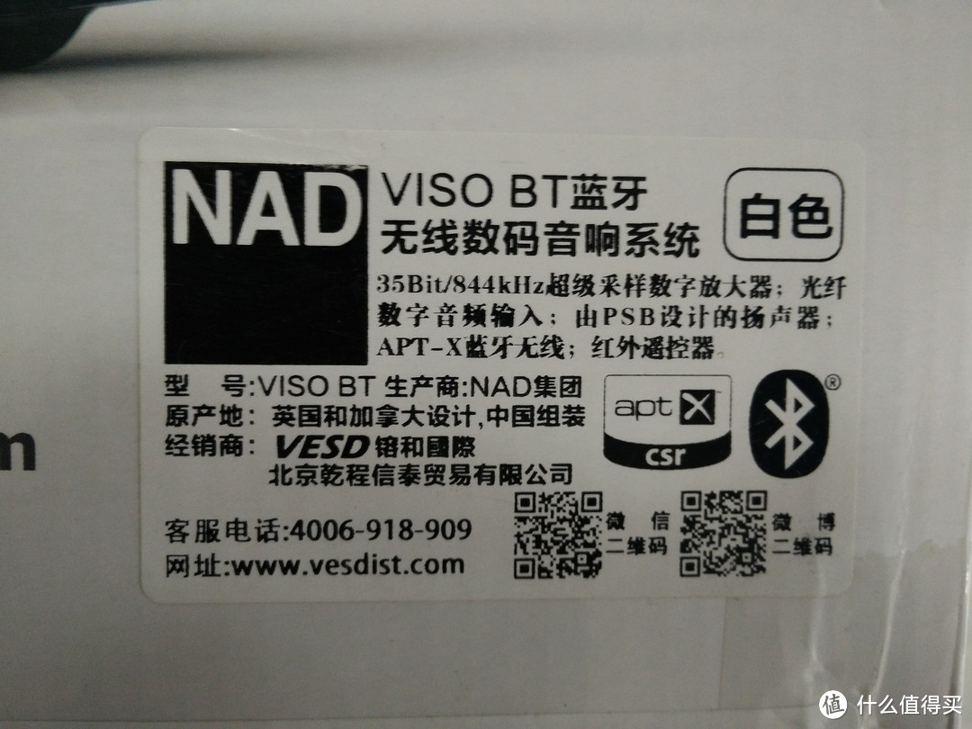 低调小众品牌的无线蓝牙音响——NAD VISO1。值不值得买，一半一半。