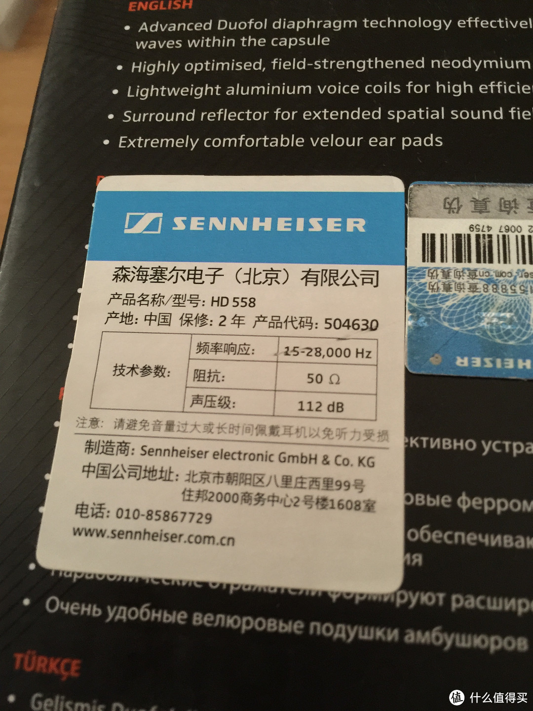 Sennheiser 森海塞尔 HD558 头戴式耳机