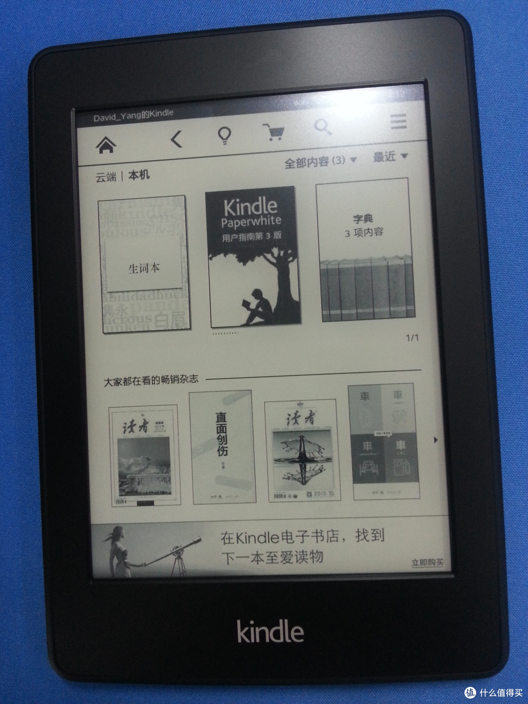 Kindle Paperwhite 2 电子书阅读器 入手体验