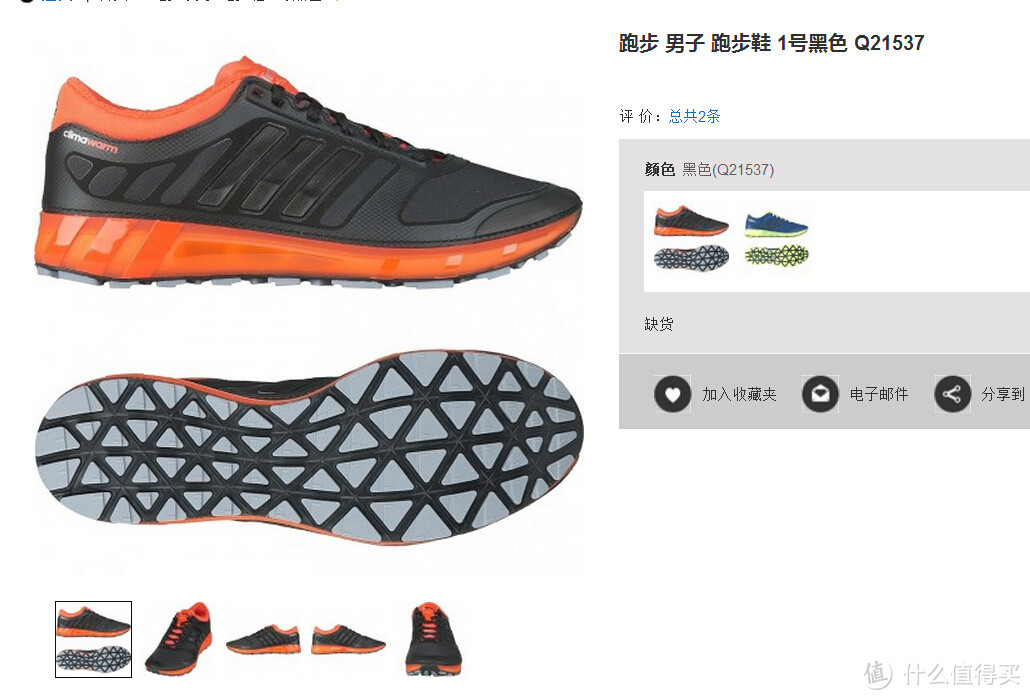 一分价钱的一分货：adidas 阿迪达斯 官网淘鞋记