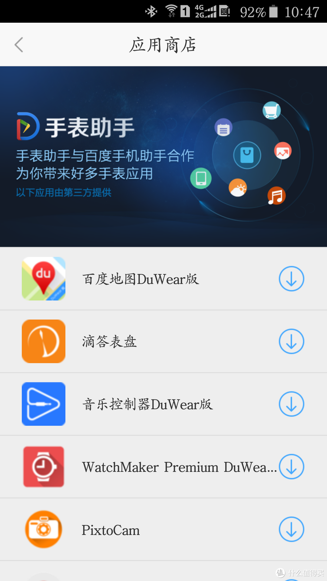 在国内小众使用的AndroidWear智能手表：SONY 索尼 smartwatch3