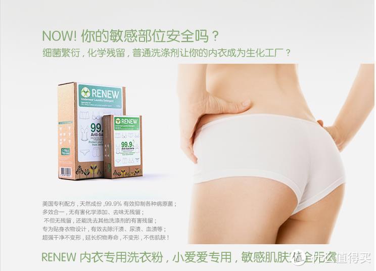 洗衣服的那点事----内衣专用洗衣粉--------看似一样却不一样