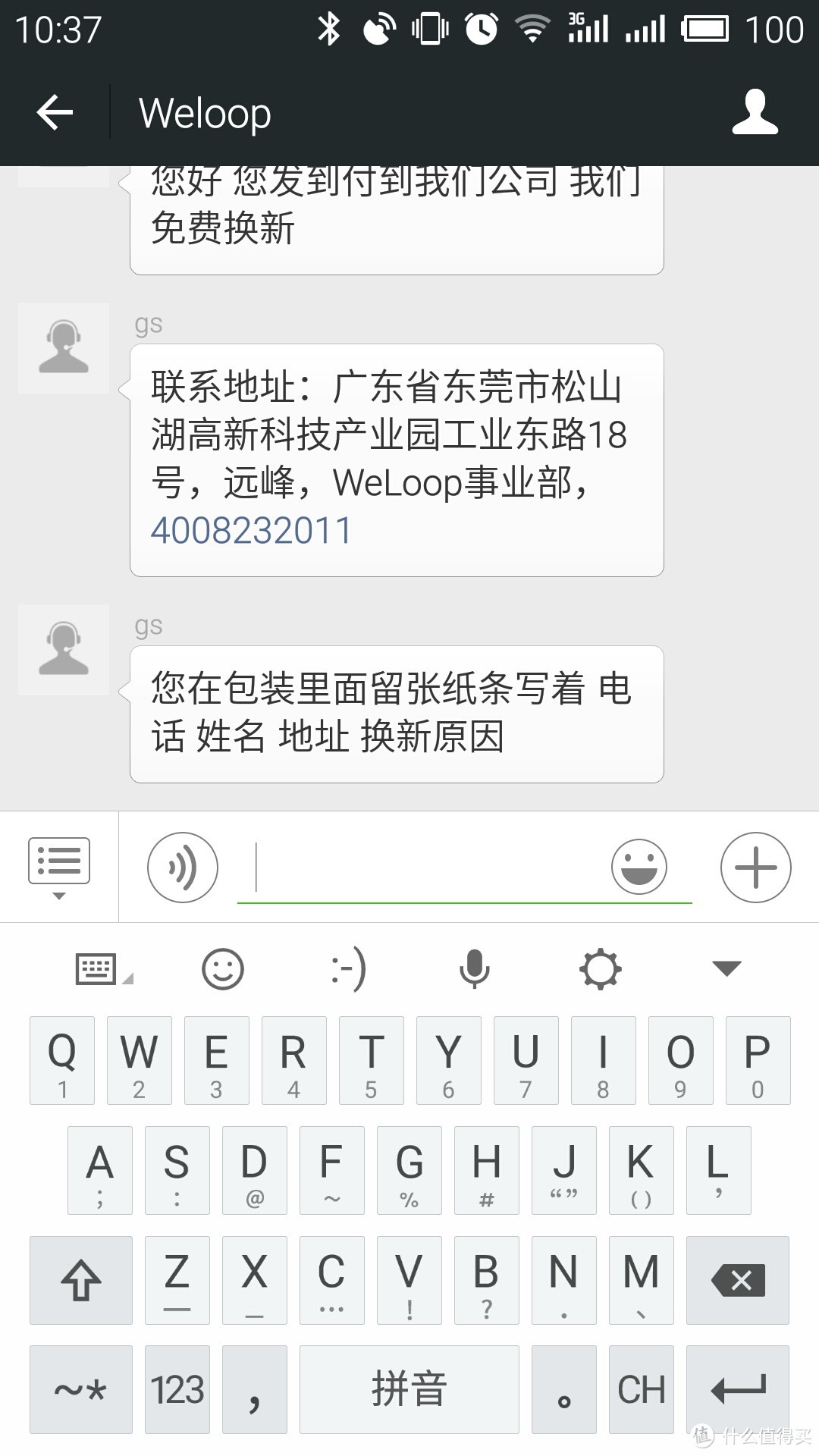 Weloop 小黑2代 众筹开箱