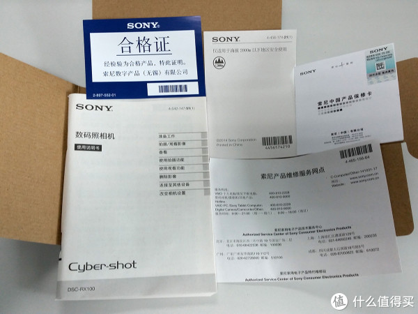 里面是合格证、说明书等等文书