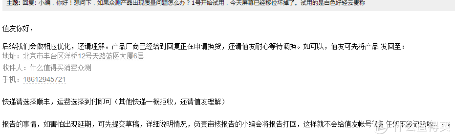 便携的云麦~外貌果然很乖很讨巧~不过功能和使用体验就soso啦~