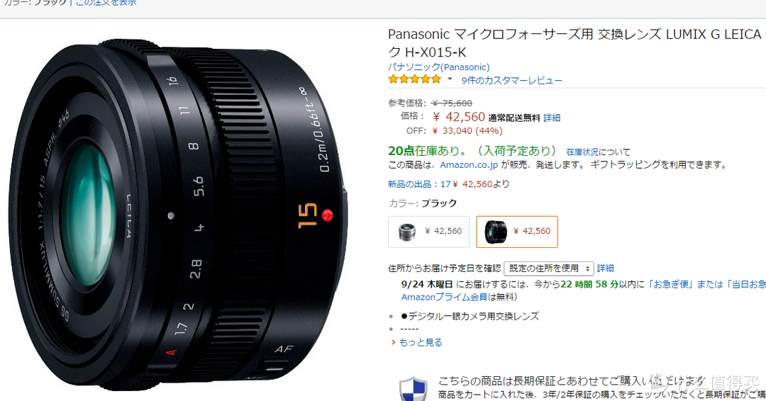 Panasonic 松下 松莱15mm /F1.7镜头