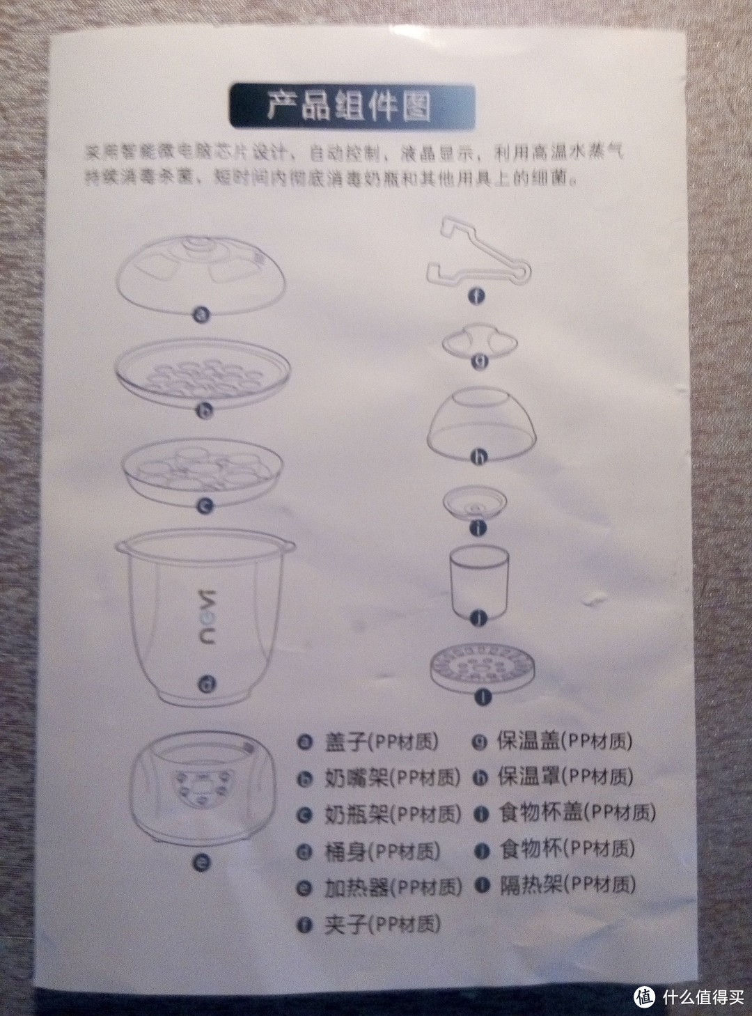 准爸爸的修炼之路：ngvi 新贝 XB-8600 多功能电消毒器使用评测