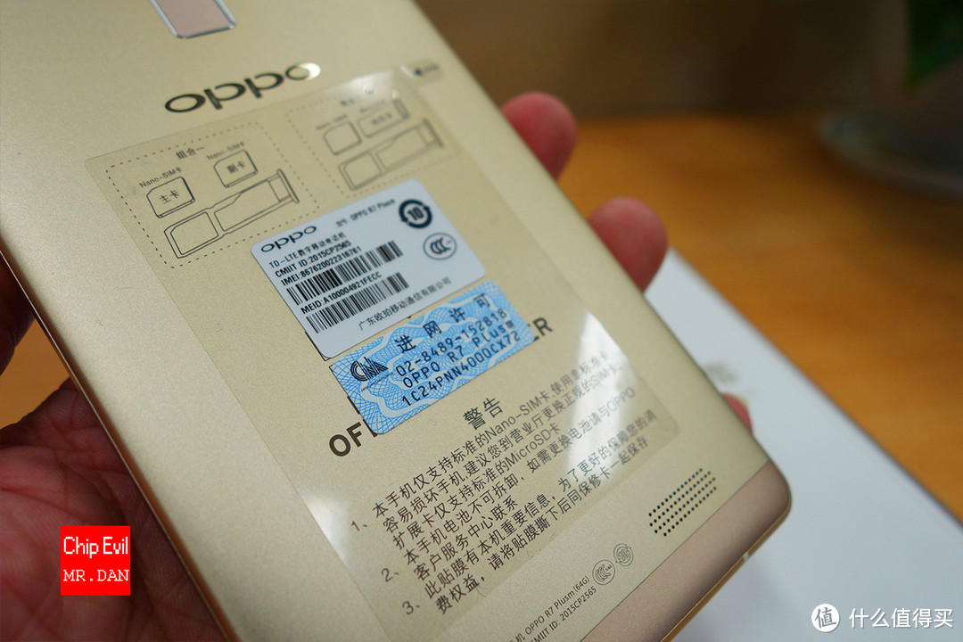 OPPO R7 PLUS 全网通64G 巴萨定制版 开箱