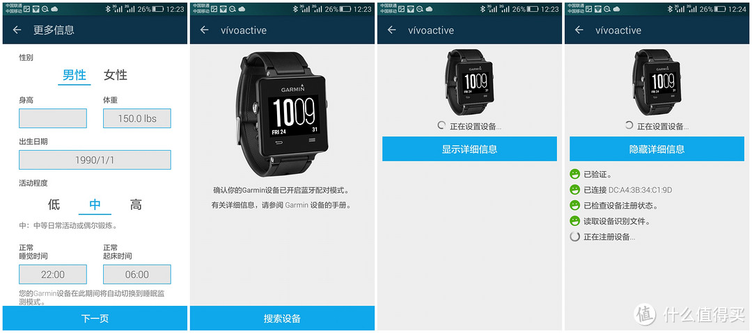 亚马逊自购国行Garmin Vivoactive，献上开箱