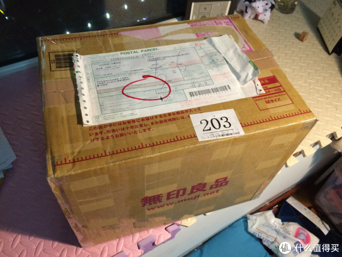 惊喜与优惠的结合:MUJI 无印良品福袋开箱晒