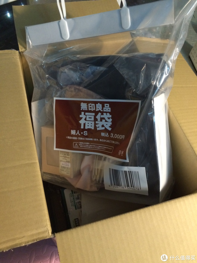 惊喜与优惠的结合:MUJI 无印良品福袋开箱晒