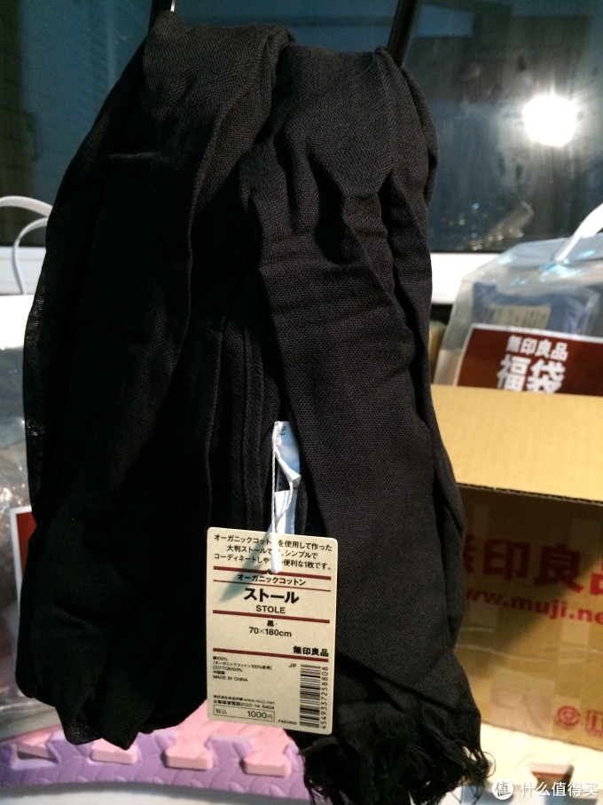 惊喜与优惠的结合:MUJI 无印良品福袋开箱晒