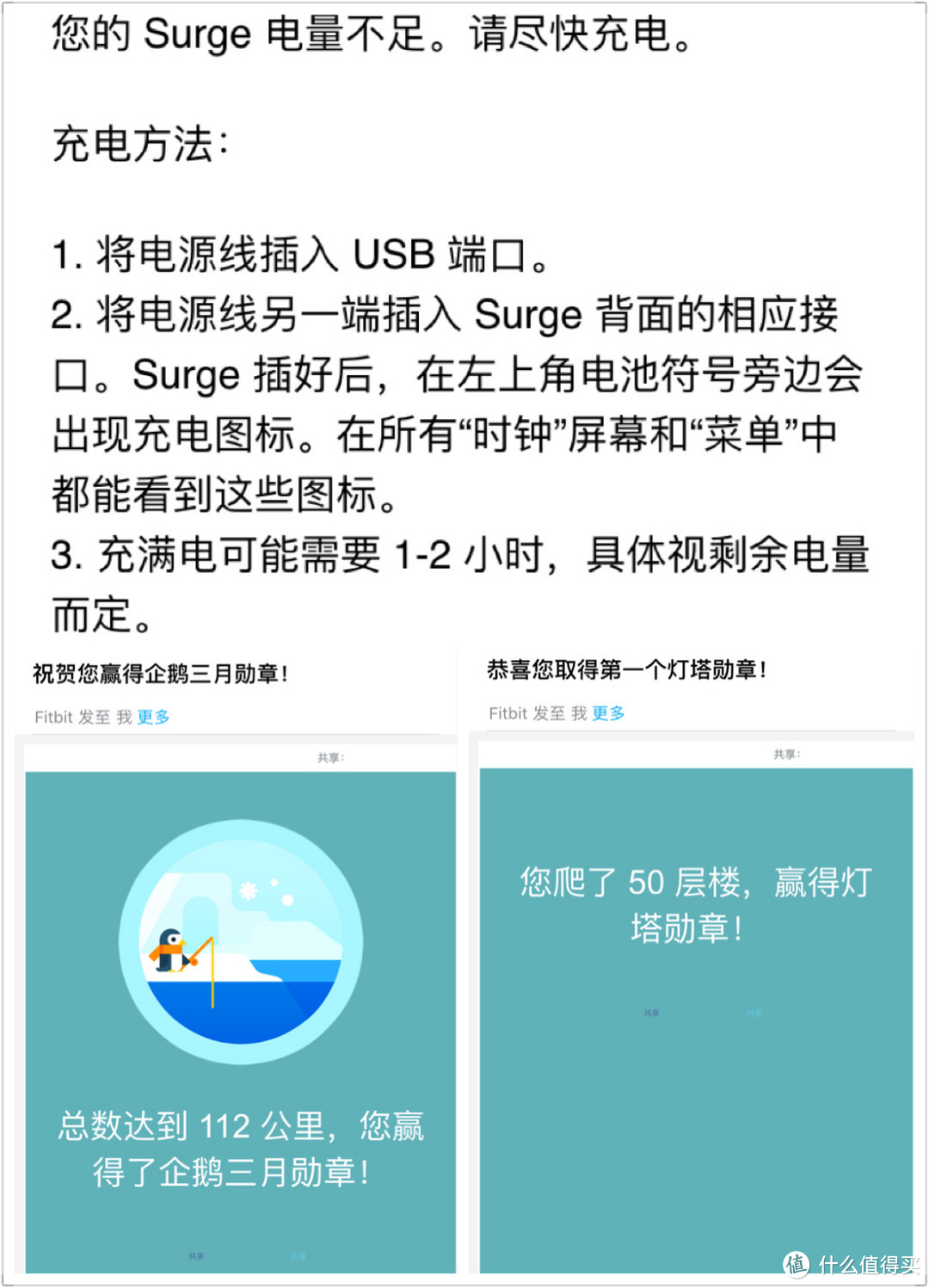 运动健身好配件？ Fitbit Surge 智能手表使用感受