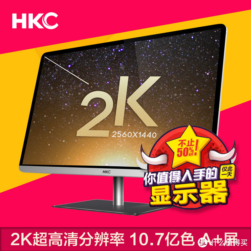 为了PS4买的HKC T7000Pro开箱