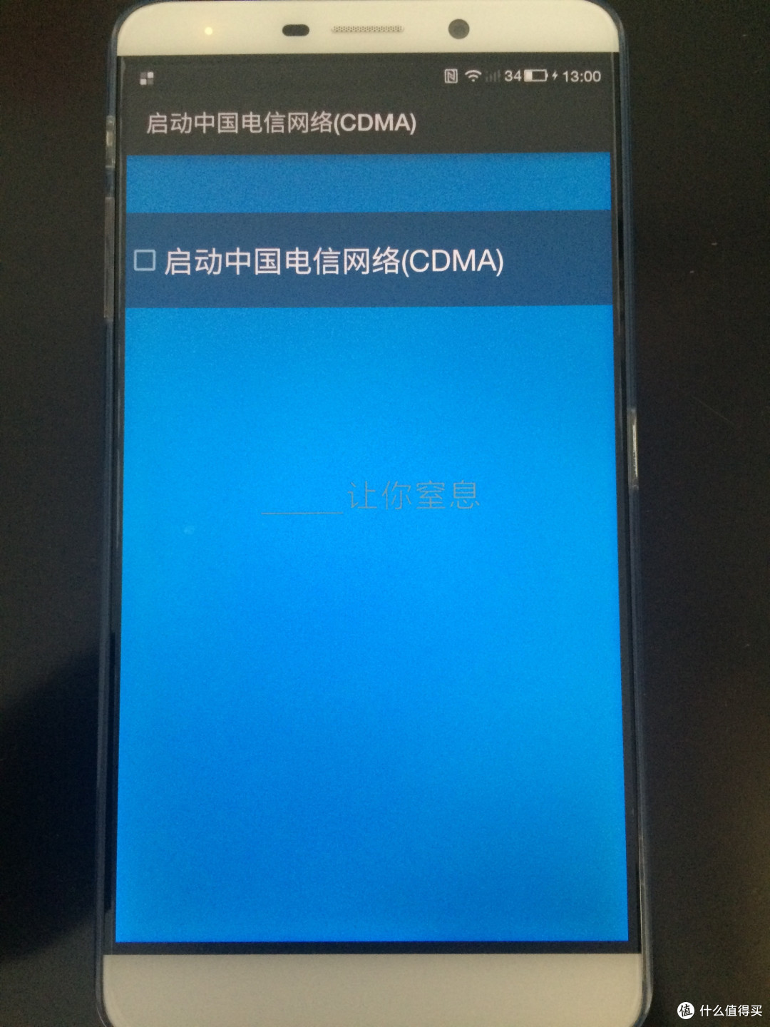 Letv 乐视 乐Max(X900)32GB 手机 开箱