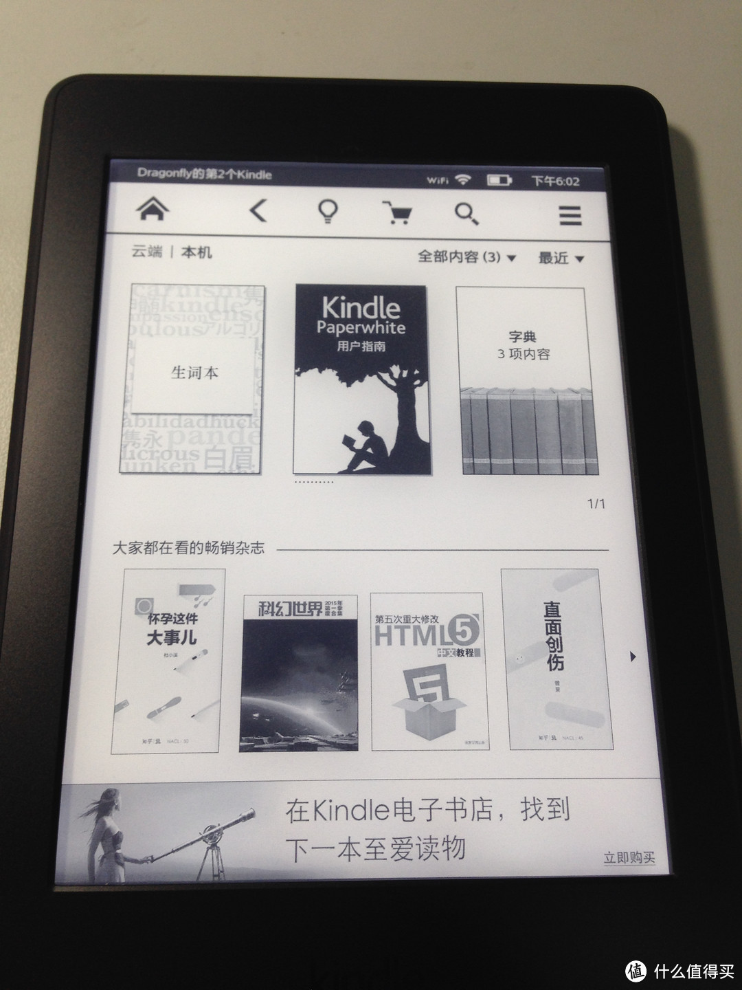 京东全球购美版kindle paperwhite 3 开箱＋与1代对比简评