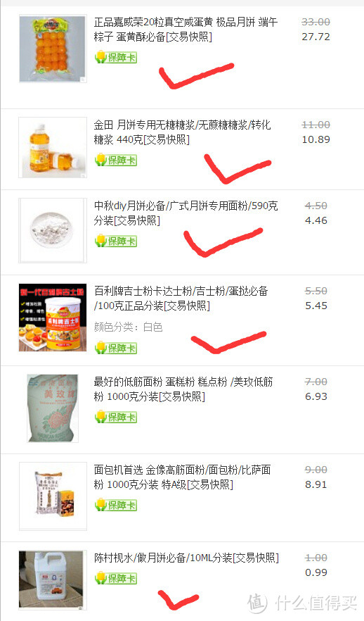 中秋必备美食:广式莲蓉蛋黄月饼--赶在节前的新手DIY攻略!