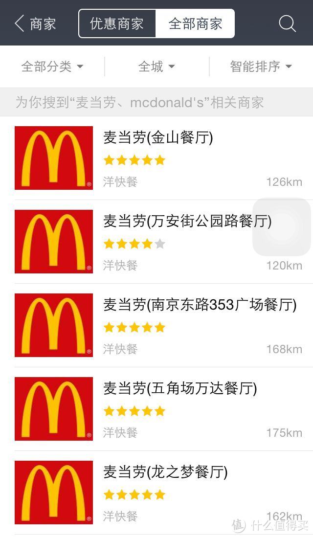 免去掏钱和找零的烦恼：McDonald's 麦当劳 全国门店将接入支付宝服务