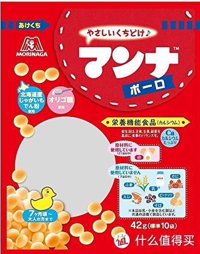 一大波日淘美食袭来：Morinaga 森永 小馒头、威化饼干 等等