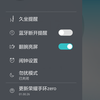 华为 zero 荣耀手环使用感受(表带|防水|震动|通知|续航)