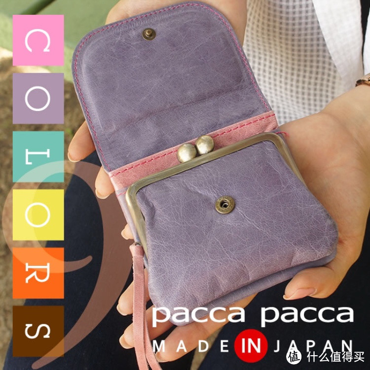 手心上的小豆腐块：pacca pacca 马革零钱包