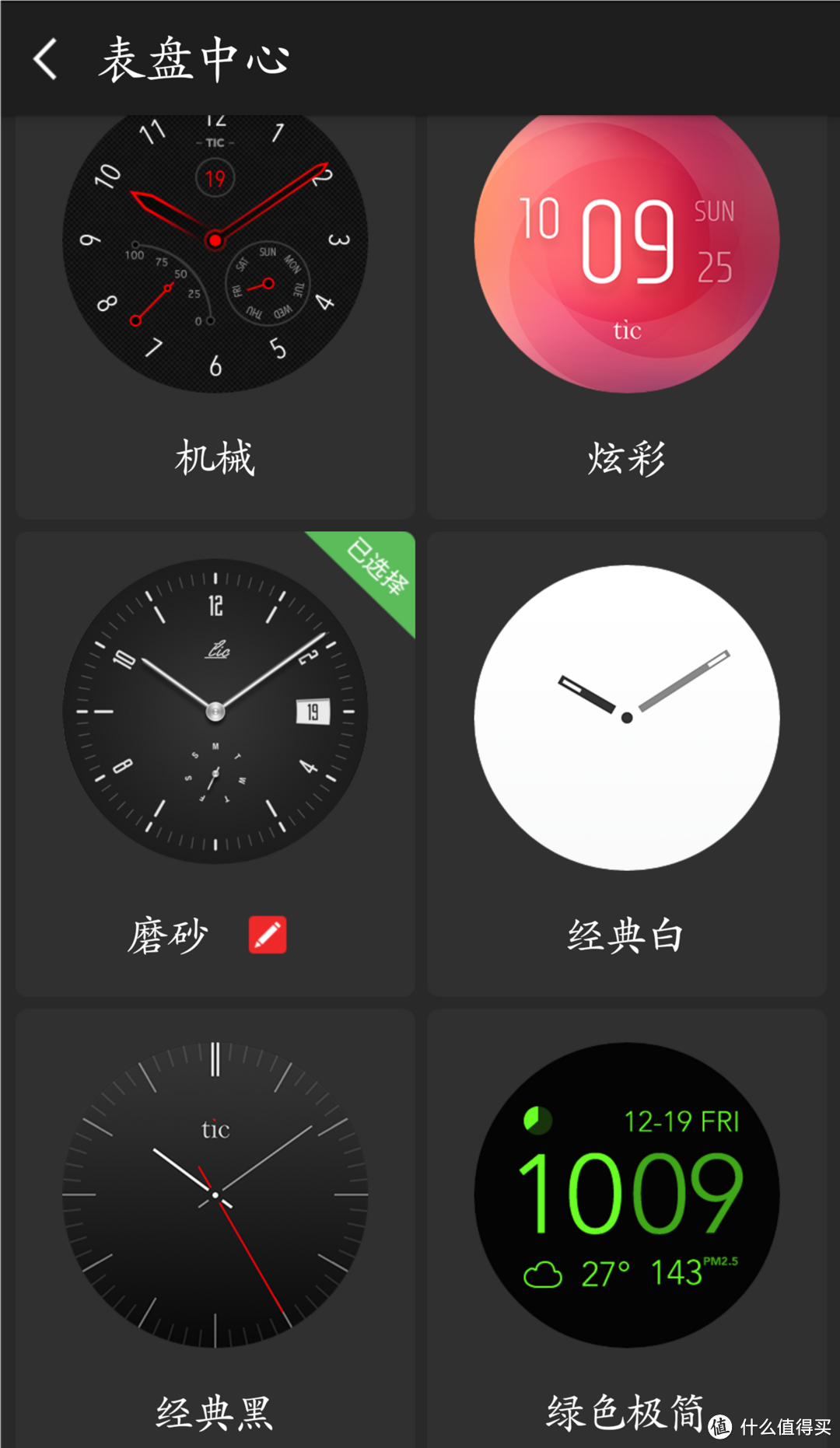 拿什么拯救你我的智能手表：不尽如人意的 TicWatch