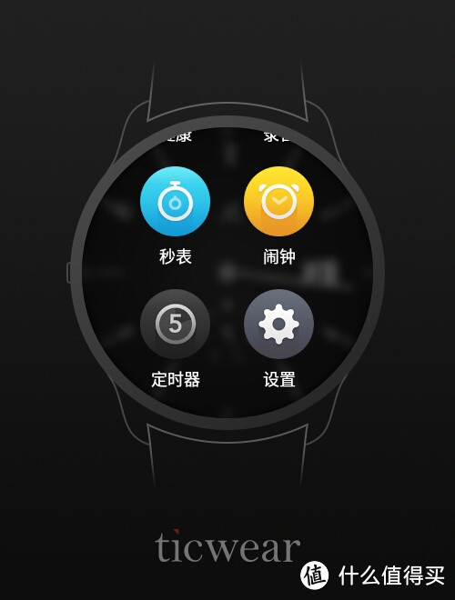 拿什么拯救你我的智能手表：不尽如人意的 TicWatch