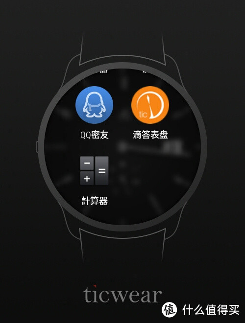 拿什么拯救你我的智能手表：不尽如人意的 TicWatch