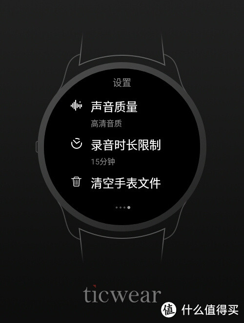 拿什么拯救你我的智能手表：不尽如人意的 TicWatch