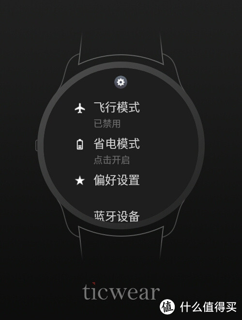 拿什么拯救你我的智能手表：不尽如人意的 TicWatch