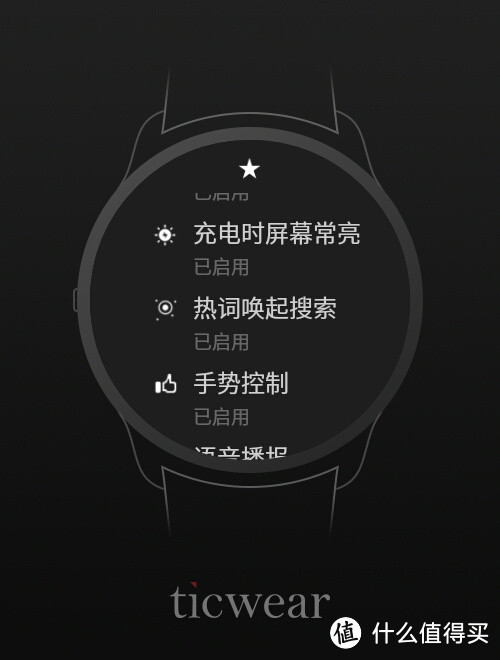 拿什么拯救你我的智能手表：不尽如人意的 TicWatch