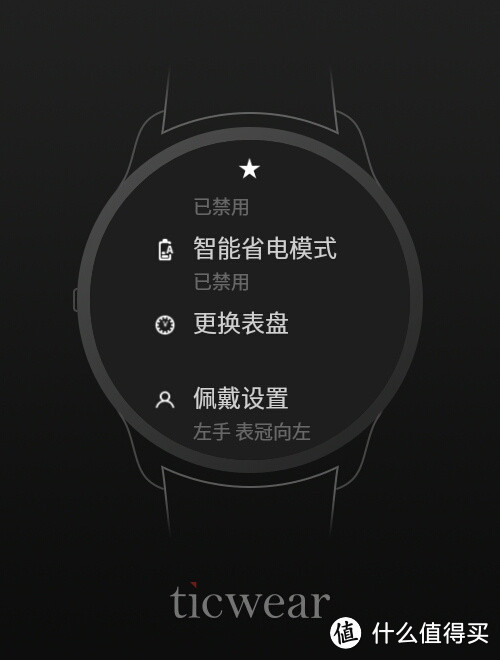 拿什么拯救你我的智能手表：不尽如人意的 TicWatch