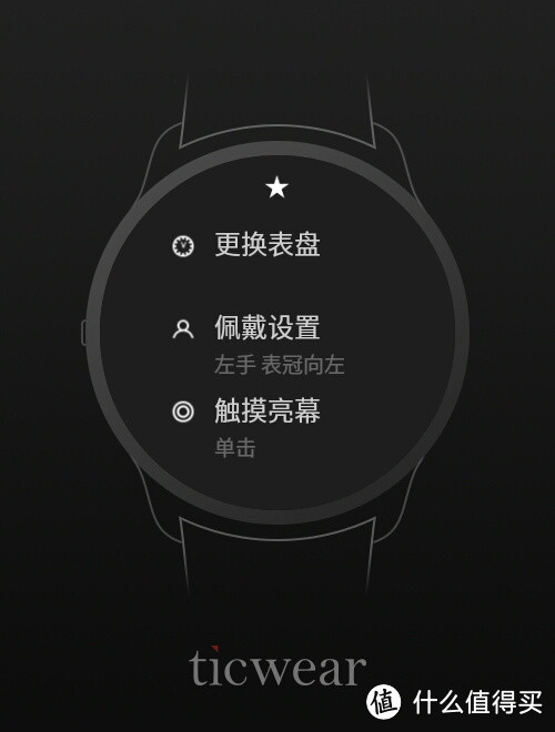 拿什么拯救你我的智能手表：不尽如人意的 TicWatch