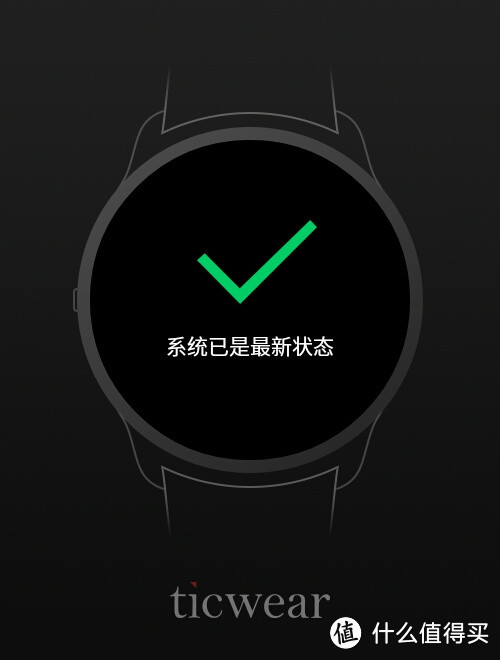 拿什么拯救你我的智能手表：不尽如人意的 TicWatch