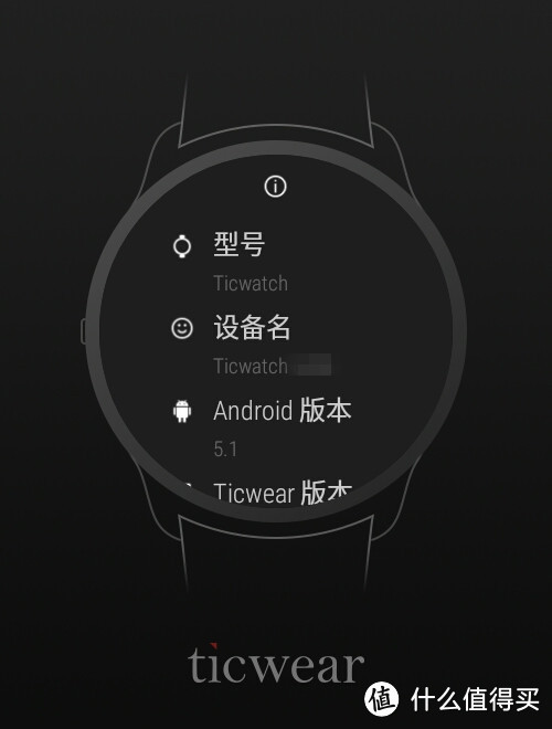 拿什么拯救你我的智能手表：不尽如人意的 TicWatch