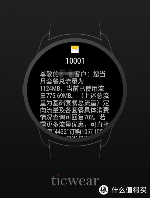 拿什么拯救你我的智能手表：不尽如人意的 TicWatch