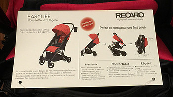 宝宝的第三辆车：美亚入RECARO EASYLIFE ULTRA 婴儿推车