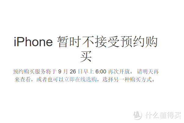 大批玫瑰金正在路上：Apple 苹果 iPhone 6s / 6s Plus 今日正式开售